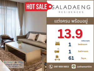 ขายคอนโดสีลม ศาลาแดง บางรัก : 🔥ตกแต่งใหม่🔥  Saladaeng Residences 1 ห้องนอน 1 ห้องน้ำ ชั้น 6 ขนาด 61.42 ตร.ม. ราคา: 13,900,000 บาท ติดต่อ 097 959 9853