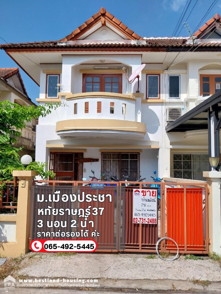 For SaleTownhouseNawamin, Ramindra : Want to sell 2-story townhouse, 28 sq m., has an area next to the house, Mueang Pracha Village, Soi 6, Soi Hathairat 37, Intersection 2-8.