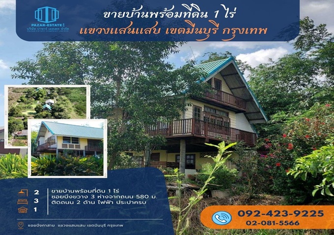 For SaleHouseMin Buri, Romklao : Garden house for sale with land, area 1 rai, only 580 m. from the road, Romklao-Suwinthawong Road, Saen Saep, Min Buri, Bangkok.