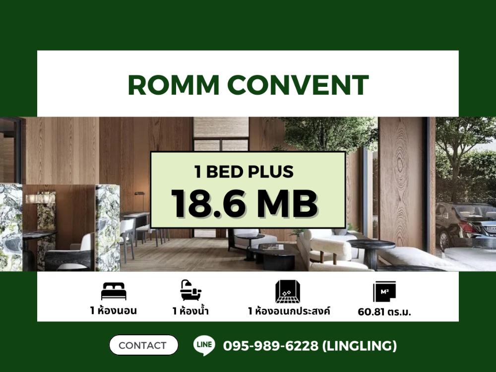 ขายคอนโดสีลม ศาลาแดง บางรัก : 🔥 FOR SALE 🔥 | Romm Convent | 1 BED PLUS  | 60.21 sq.m. | 18.6 MB | ☎️ 095-989-6228