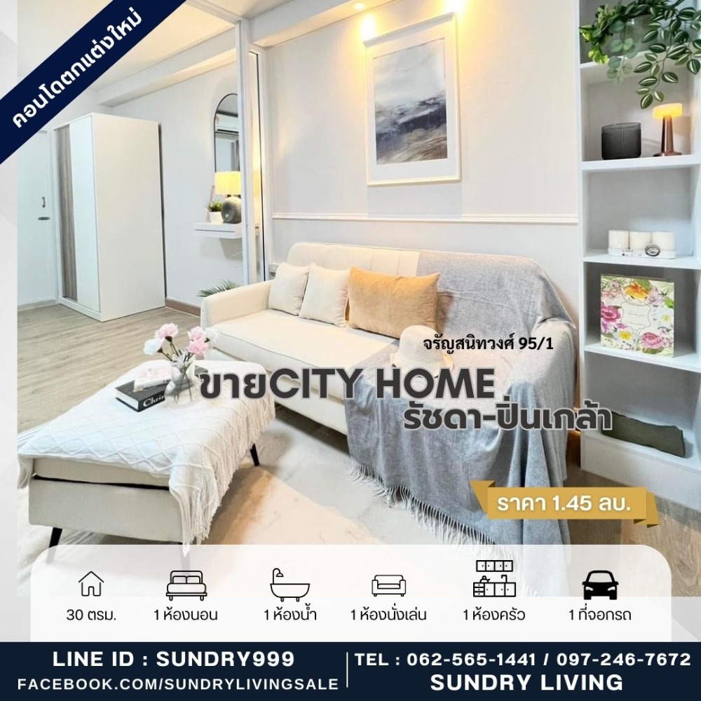 For SaleCondoPinklao, Charansanitwong : 🏬City home condo for sale 🔥City Home Condo Ratchada-Pinklao (Supalai) Soi Charansanitwong 95/1 🛋 Newly furnished room, fully decorated. Just carry your bag and move in.   #Condo can borrow more than 100👉 Room 1 bedroom, 1 bathroom, living room, very comfo