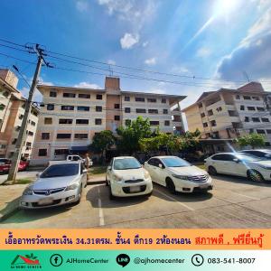 For SaleCondoRama5, Ratchapruek, Bangkruai : Selling cheaply for 490,000 baht, Baan Eua-Athorn, Wat Phra Ngoen, 34.31 sq m., 4th floor, Building 19, 2 bedrooms, good condition, ready to move in, free loan arrangement.