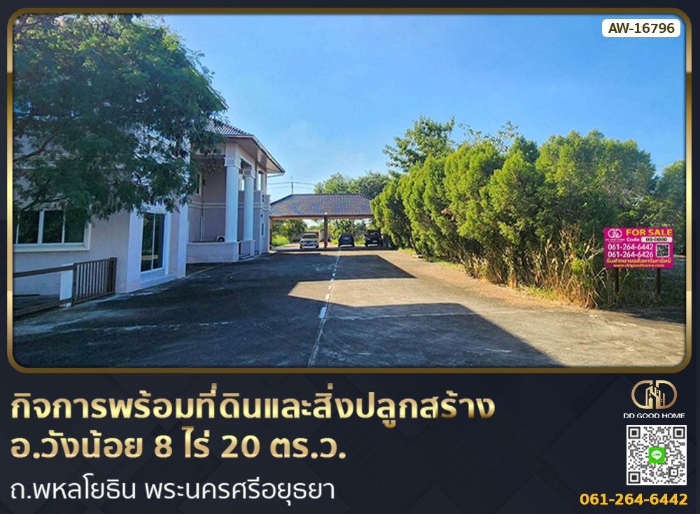 For SaleLandAyutthaya : 📢Business with land and buildings, Wang Noi District, 8 rai 20 sq w, Phahon Yothin Road, Phra Nakhon Si Ayutthaya.