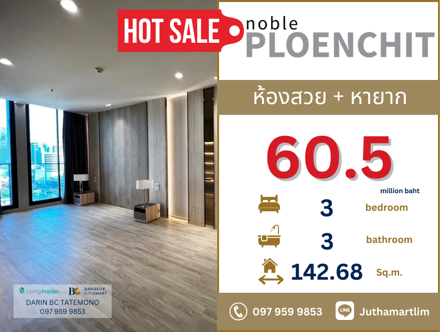 For SaleCondoWitthayu, Chidlom, Langsuan, Ploenchit : 🔥3 bedrooms🔥 Noble Ploenchi, 15th+ floor, size sq m, 3 bedrooms, 3 bathrooms, price 60.5 million baht, contact 097-959-9853