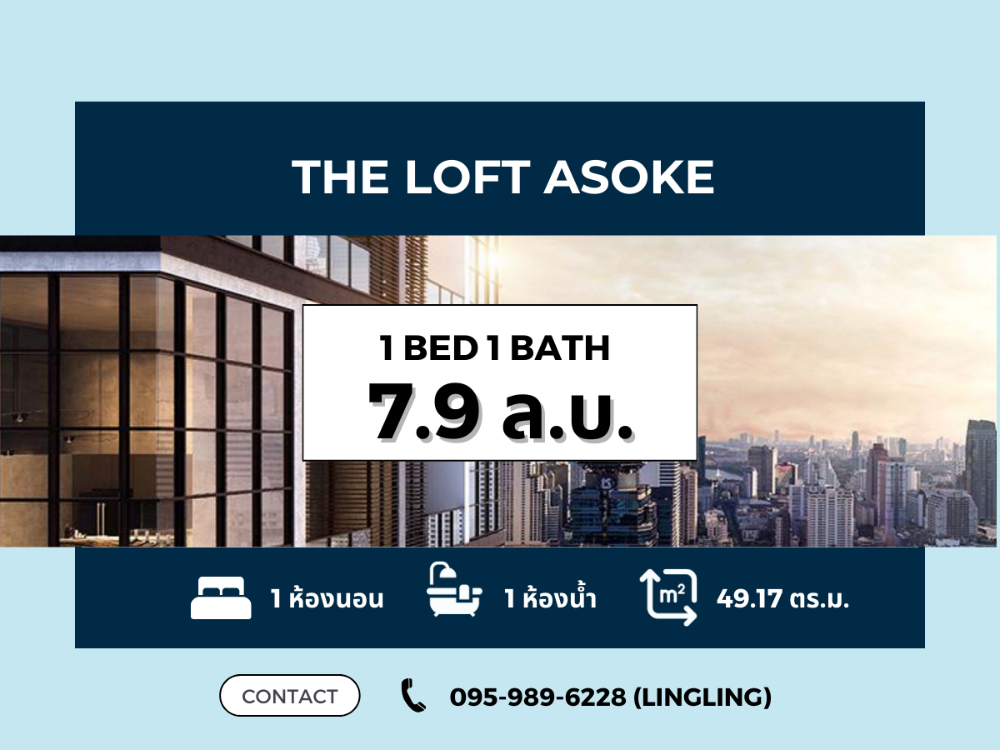 For SaleCondoSukhumvit, Asoke, Thonglor : 🏢 Good price, Renovate, ready to move in 🏢 The Lofts Asoke | 1 BED 1 BATH | 7.9 MB | ☎️ 095-989-6228