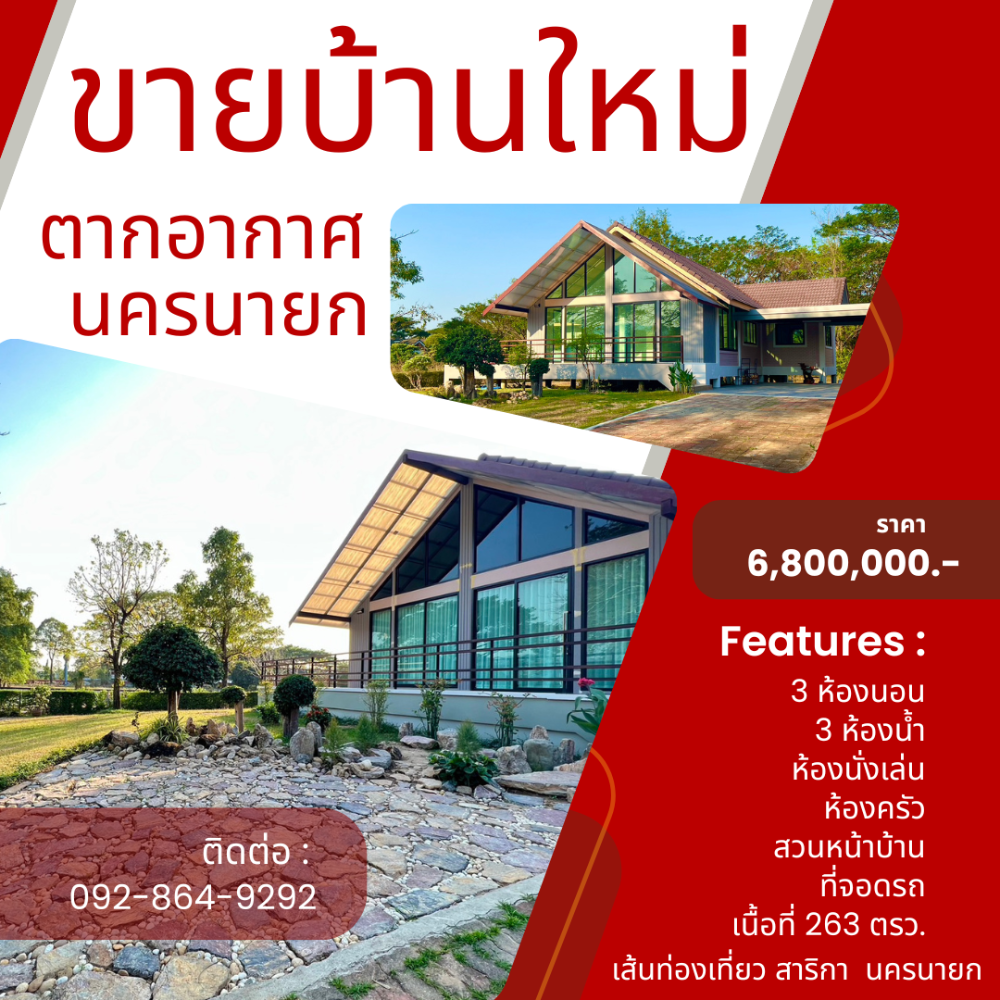 For SaleHouseNakhon Nayok : Vacation home in Sarika Subdistrict, near Nakhon Nayok tourist attractions.