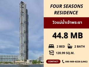 For SaleCondoSathorn, Narathiwat : **Price negotiable** River view Four Seasons Private Residences | 2 BED 2 BATH | 44.8 MB ☎️ 095-989-6228