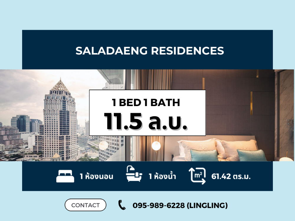 ขายคอนโดสีลม ศาลาแดง บางรัก : **ราคาต่อรองได้ + Renovate ใหม่พร้อมอยู่** Saladaeng Residences | 1 BED 1 BATH | 61.42 sq.m. | 11.5 MB ☎️ 095-989-6228