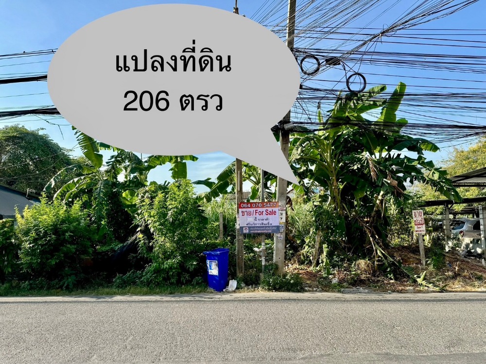 For SaleLandVipawadee, Don Mueang, Lak Si : Land for sale, 206 square wah, Soi Chang Akat Uthit 10, Intersection 1, Don Mueang, near Don Mueang Airport.