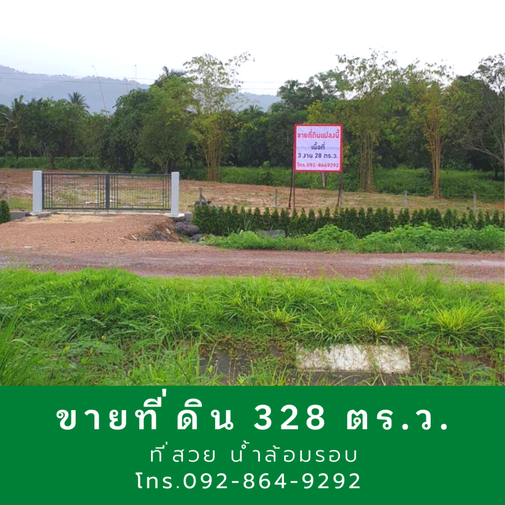 For SaleLandNakhon Nayok : Land, Nakhon Nayok, Nam Lom, Hin Tang Subdistrict.