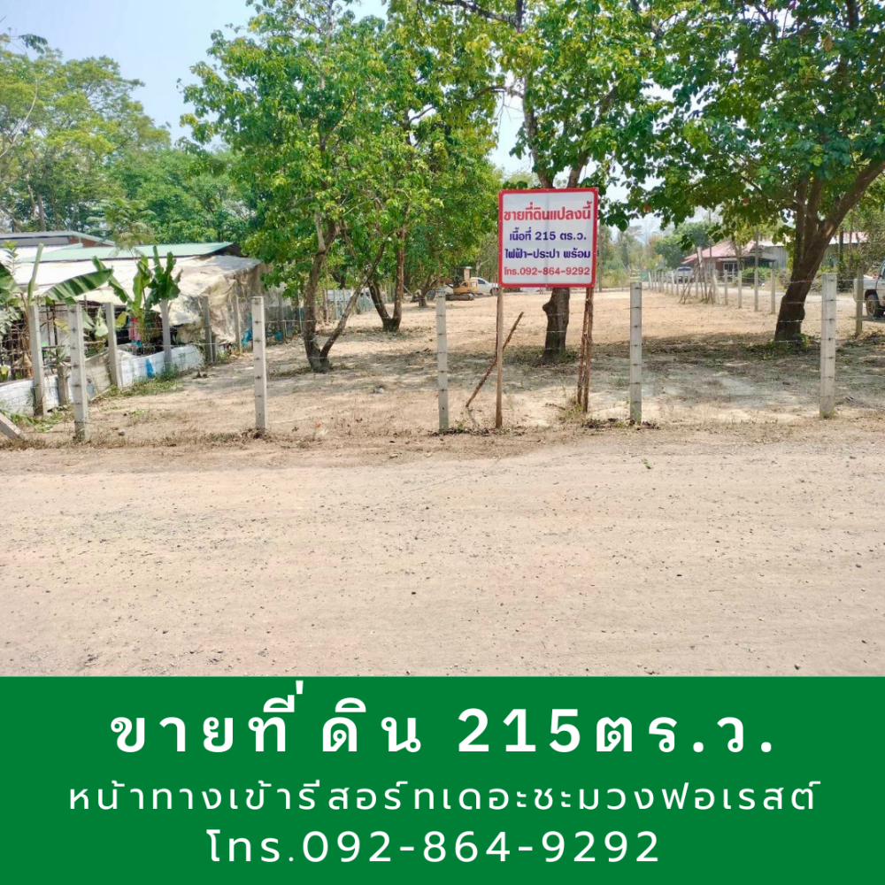 For SaleLandNakhon Nayok : Land in Nakhon Nayok, tourist route, Sarika Subdistrict.