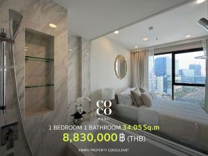 For SaleCondoKhlongtoei, Kluaynamthai : Coco Parc - One Bedroom Sexy Bathtub, new room, first hand, discounted price, latest update from Ananda. If interested in visiting the project, contact the sales department at 093-962-5994 (Kim).