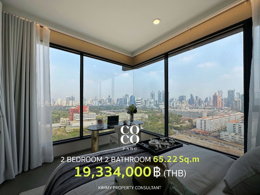 ขายคอนโดคลองเตย กล้วยน้ำไท : Coco Parc - 2 Bed 2 Bath ห้องตัวอย่างแต่งครบพร้อมอยู่ ห้องใหม่จากทาง Ananda สนใจเยี่ยมชมโครงการติดต่อ Sale 093-962-5994 (คิม)