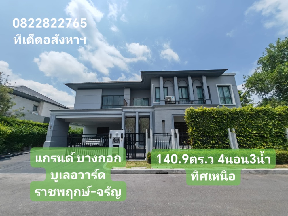 For SaleHousePinklao, Charansanitwong : 140.9 sq m 4 n 3 min, 2-story luxury mansion, Grand Bangkok Boulevard Ratchaphruek-Charan.