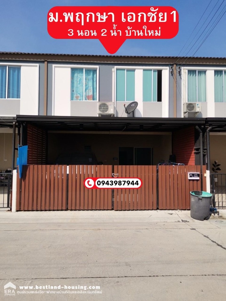 For SaleTownhouseMahachai Samut Sakhon : New 2-story townhouse for sale, Pruksa Village. Along Khlong Si Wa Located near Big Song Ekkachai shop.