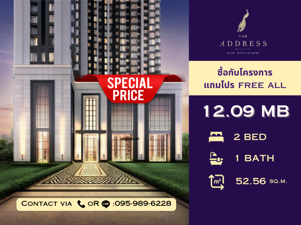 ขายคอนโดราชเทวี พญาไท : 🔥ราคาดีที่สุด🔥 ซื้อตรงกับโครงการ The Address Siam-Ratchathewi | 2 BED 1 BATH | 52.56 sq.m. | Price 12.09 MB