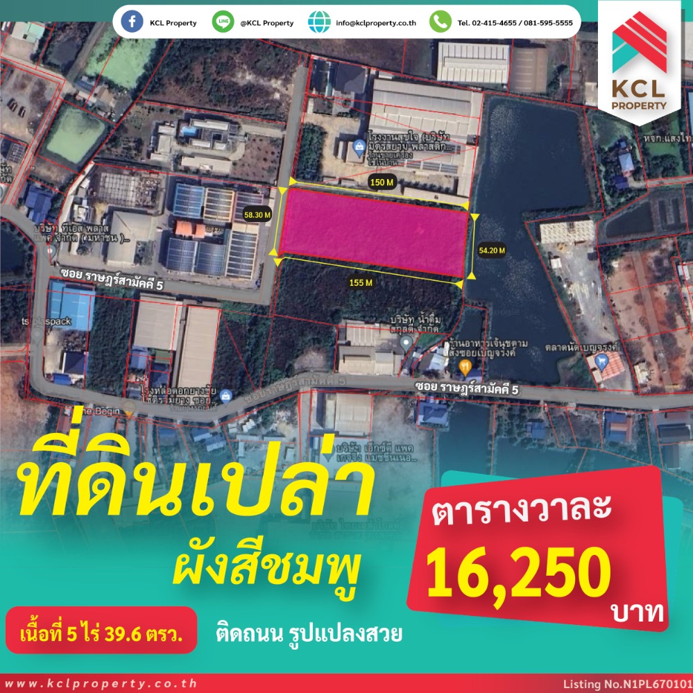 For SaleLandMahachai Samut Sakhon : Vacant land for sale 10-0-78.5 rai, Soi Rat Samakkhi 5 (Settakij Road 1)