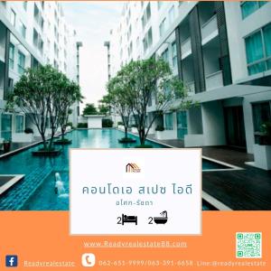 For SaleCondoRama9, Petchburi, RCA : Condo for sale, 2 bedrooms, 68 sq m, A Space ID Asoke-Ratchada, near MRT-Rama 9, corner room.