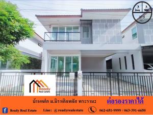 For SaleHouseMahachai Samut Sakhon : Semi-detached house for sale 37.5 sq m. Miracle Plus Rama 2 University, negotiable.