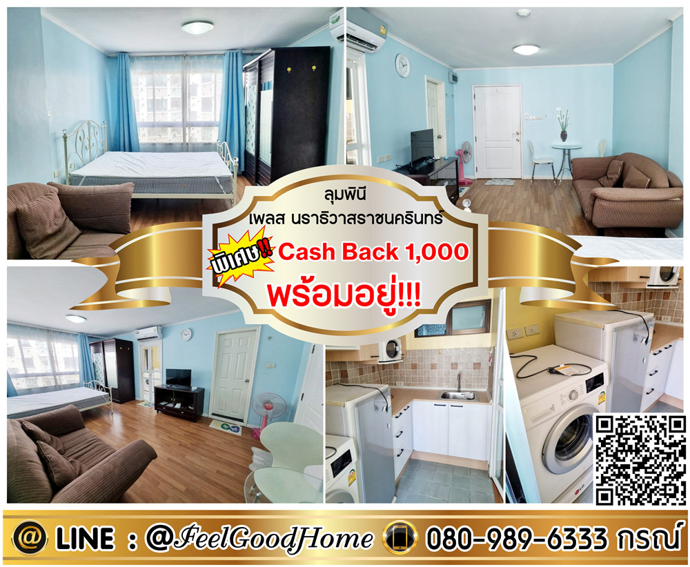 For RentCondoSathorn, Narathiwat : ***For rent Lumpini Place Narathiwat Ratchanakarin (fully furnished + ready to move in!!!) *Get a special promotion* LINE: @Feelgoodhome (with @ in front)