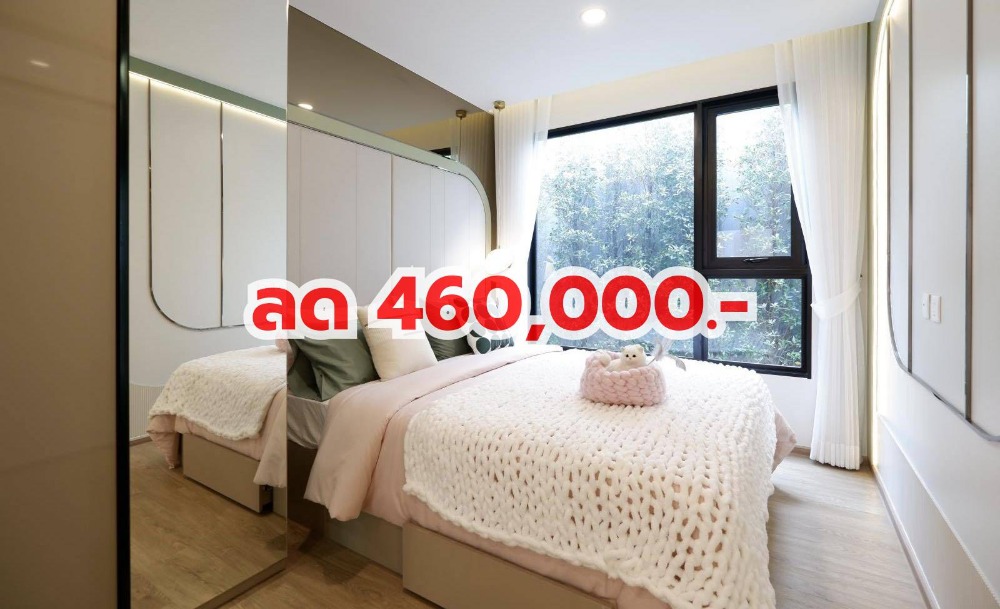 Sale DownCondoKasetsart, Ratchayothin : Selling down payment 185,800 baht, buy before 5 Sept. 2024 Origin Place Phahol 59 Station (SOLD OUT project)