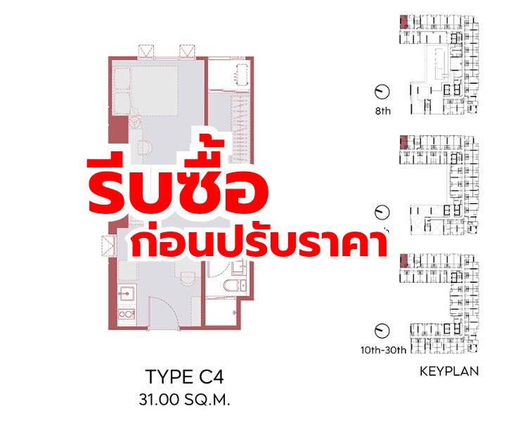 Sale DownCondoKhlongtoei, Kluaynamthai : Corner room, cheapest, selling down payment 289,240 baht (before 15 June 2024) ASPIRE Sukhumvit - Rama 4, size 31 sq m.