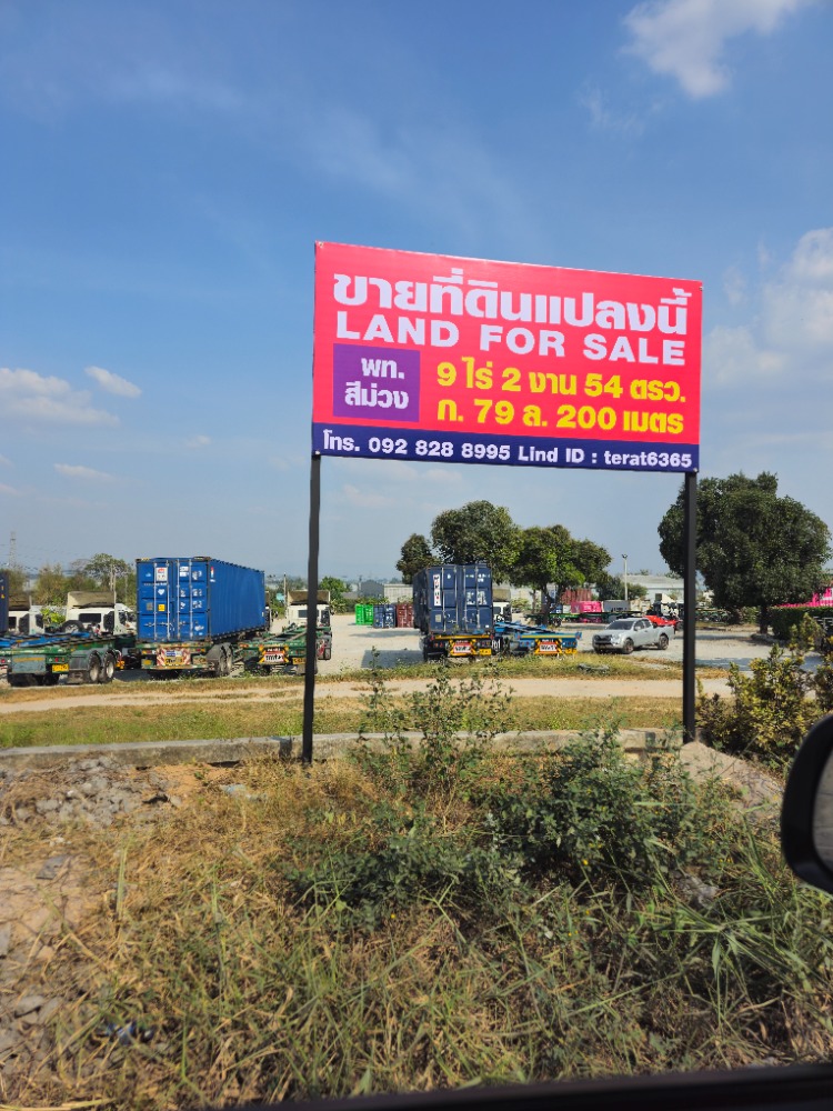 For SaleLandSriracha Laem Chabang Ban Bueng : Land for sale, over 9 rai, Sri Racha, Nong Kham, only 900 m. from the motorway. purple area