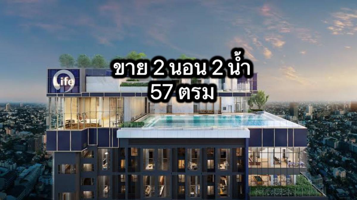 Sale DownCondoLadprao, Central Ladprao : Special Price🔥Life Phahon-Ladprao/ 2bed Selling Price 7.99 MB. (contact 085-818-0875)