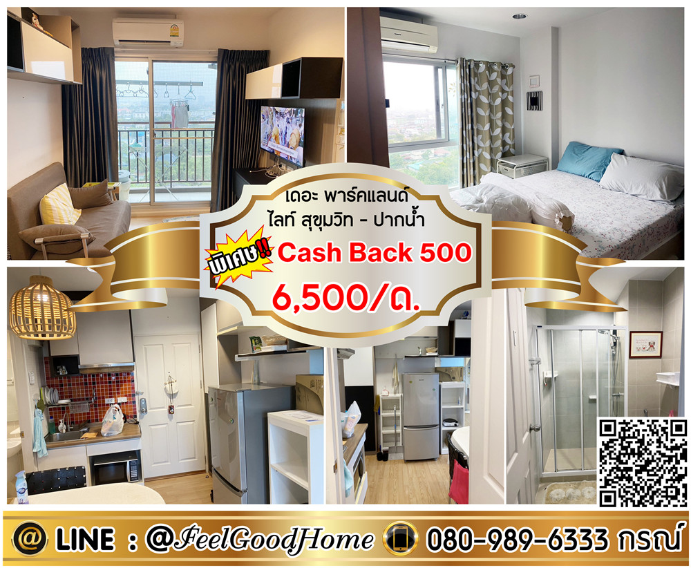 For RentCondoSamut Prakan,Samrong : ***For rent: The Parkland Paknam (cement partition room!!! + 6500/month only!!!) *Get a special promotion* LINE: @Feelgoodhome (with @ in front)