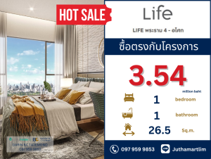 For SaleCondoKhlongtoei, Kluaynamthai : 🔥Buy directly to the project🔥 Life rama 4 asoke 1 bedroom, 1 bathroom, 14th floor, size 26.5 sq m. Price: 3,549,730 baht Contact 097 959 9853