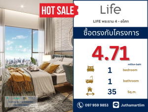 For SaleCondoKhlongtoei, Kluaynamthai : 🔥Buy directly to the project🔥 Life rama 4 asoke 1 bedroom, 1 bathroom, 12A floor, size 35 sq m. Price: 4,710,000 baht. Contact 097 959 9853.