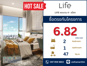 For SaleCondoKhlongtoei, Kluaynamthai : 🔥Buy directly to the project🔥 Life rama 4 asoke 2 bedrooms, 1 bathroom, 9th floor, size 47.00 sq m. Price: 6,823,032 baht Contact 097 959 9853