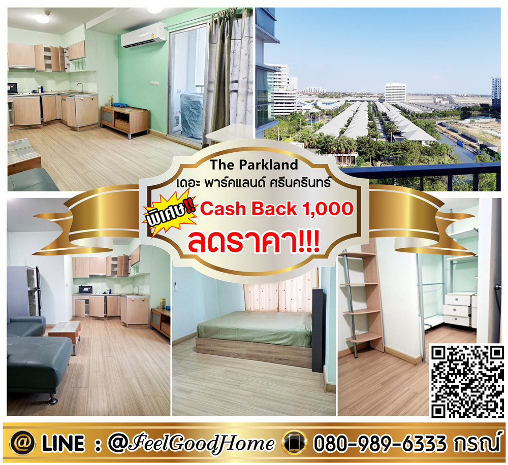 For RentCondoPattanakan, Srinakarin : ***For rent: The Parkland Srinakarin (reduced price!!! + washing machine!!!) *Get a special promotion* LINE: @Feelgoodhome (with @ in front)