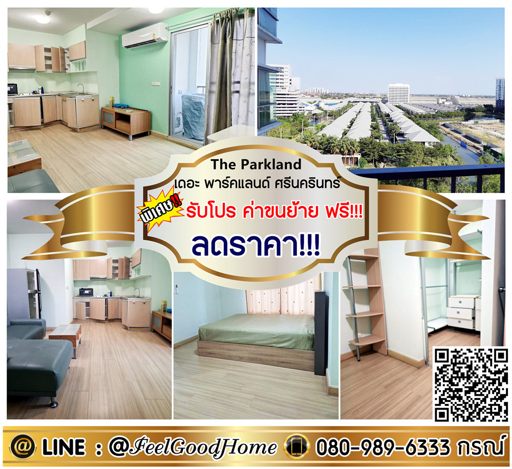 For RentCondoPattanakan, Srinakarin : ***For rent: The Parkland Srinakarin (reduced price!!! + near MRT Sri Lasalle) *Get a special promotion* LINE: @Feelgoodhome (with @ in front)