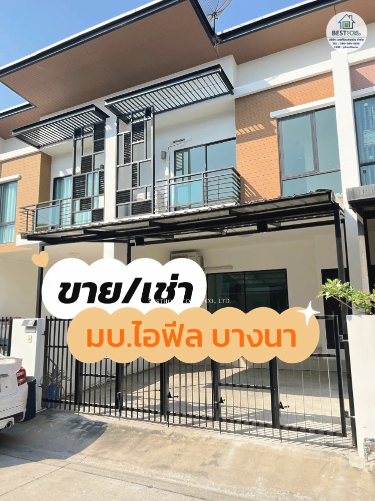 For RentTownhouseBangna, Bearing, Lasalle : Townhome for rent ✅ iField Bangna (iField Bangna) ✅ next to Bangna - Eastern Ring Road (Kanchanaphisek)