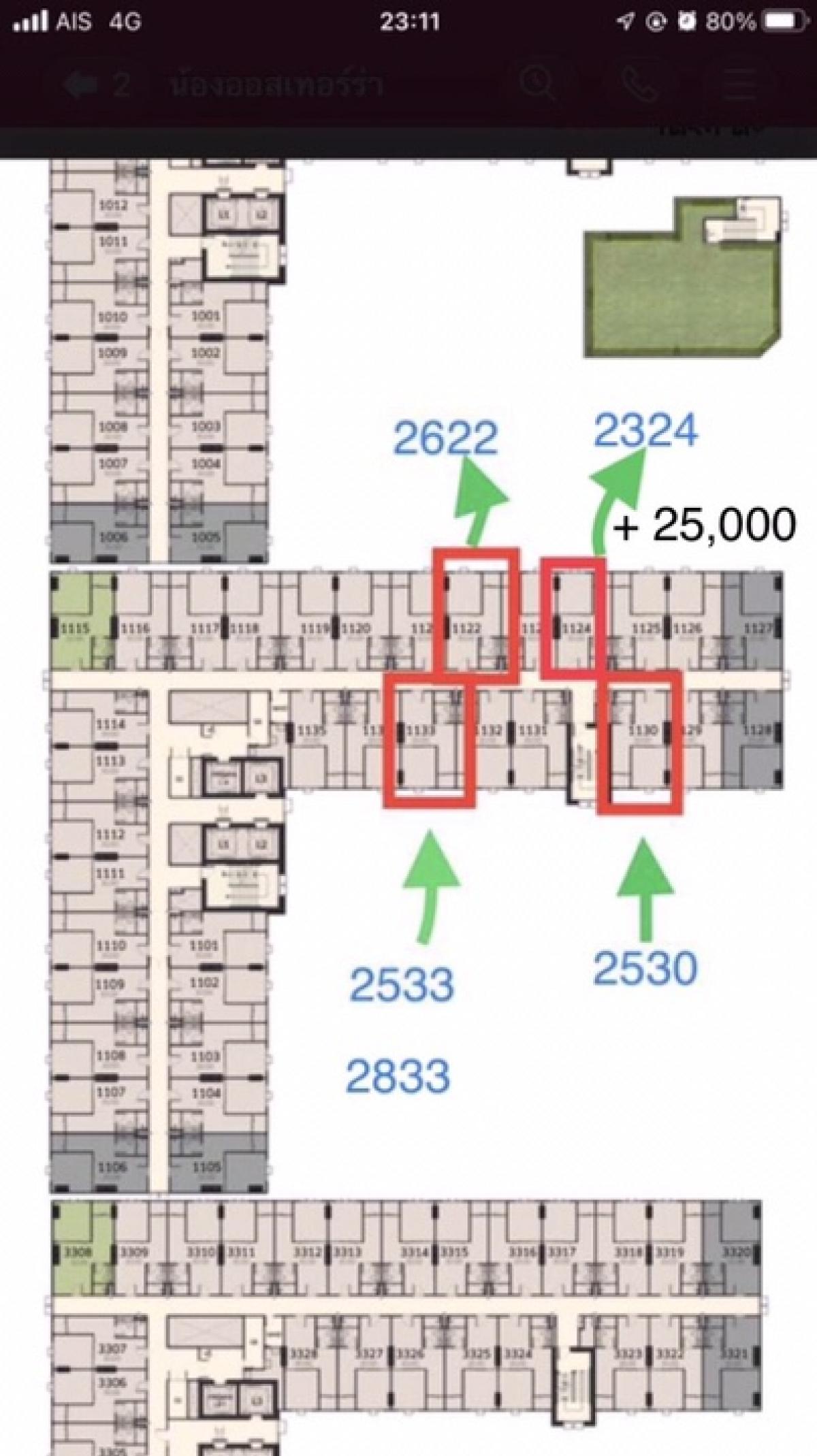 ขายดาวน์คอนโดปทุมธานี รังสิต ธรรมศาสตร์ : ขายใบจอง Terra Residence II ทิศเหนือ,ใต้ ราคาพิเศษ