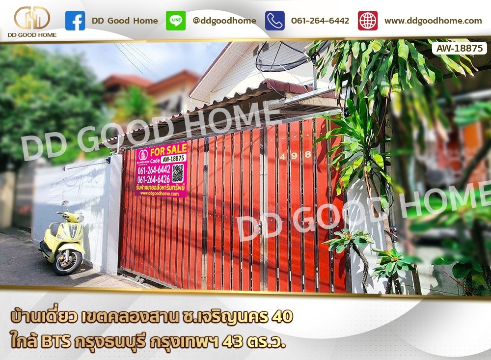 For SaleHouseWongwianyai, Charoennakor : 📢Single house for sale Khlong San District, Soi Charoen Nakhon 40, near BTS Krung Thonburi, Bangkok