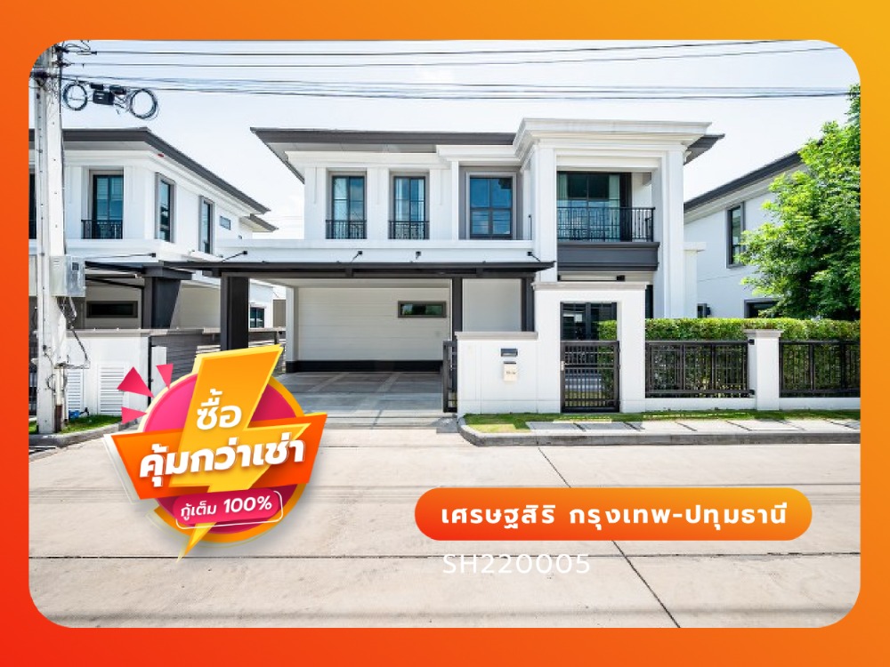 For SaleHousePathum Thani,Rangsit, Thammasat : Setthasiri Krungthep Pathumthani Luxury house next to golf course, Modern Classic style, on a project area of ​​over 28 rai.