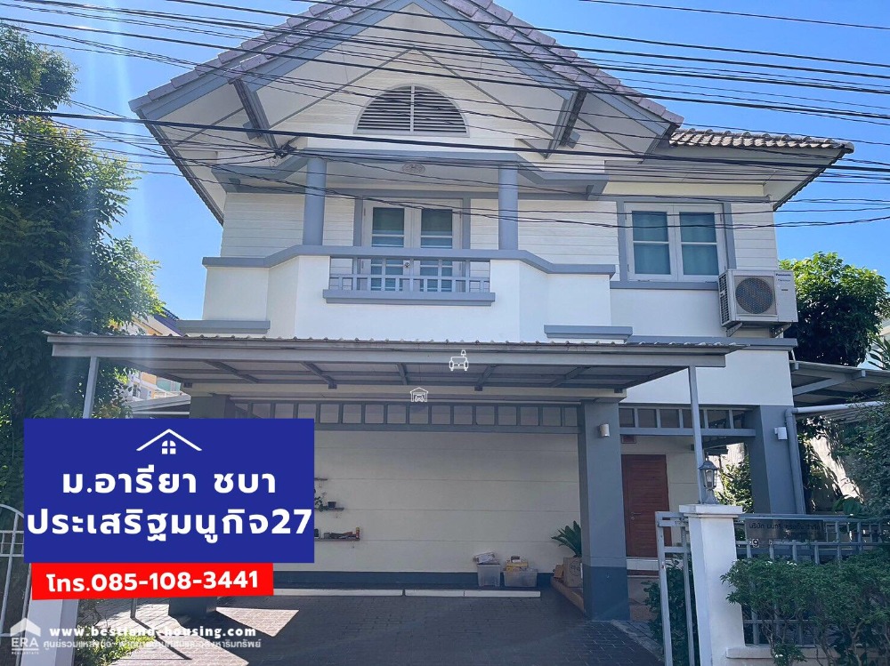 For SaleHouseKaset Nawamin,Ladplakao : 2-story detached house for sale, 60 sq m. Areeya Chaba Village, Soi Prasert Manukit 27, Intersection 2