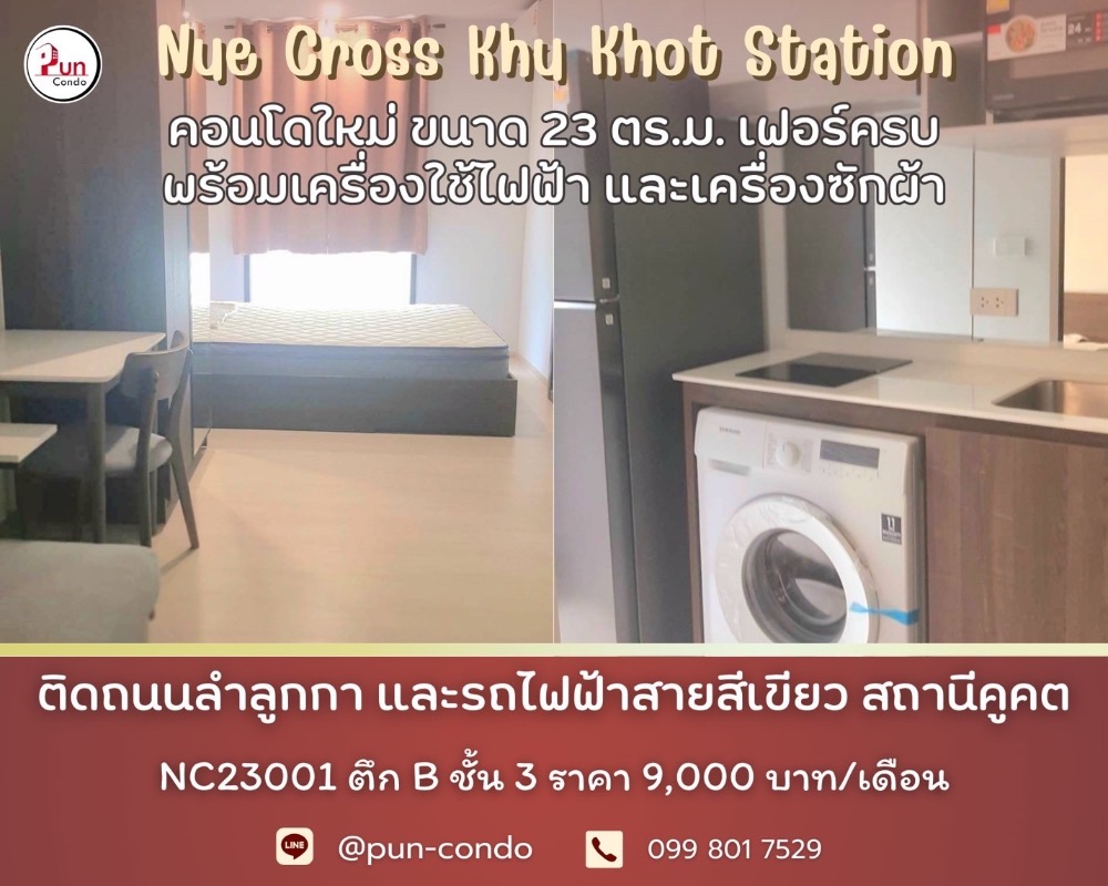 For RentCondoPathum Thani,Rangsit, Thammasat : 🔥Pun #For rent New Kor Khu Khot Station New room, unpacked 🎉 Near Khu Khot Station