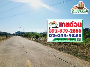 For SaleLandLampang : Land near Lampang Electricity Authority, Chomphu Subdistrict, Mueang District, Lampang, area 13 rai 2 ngan 90 square wah.