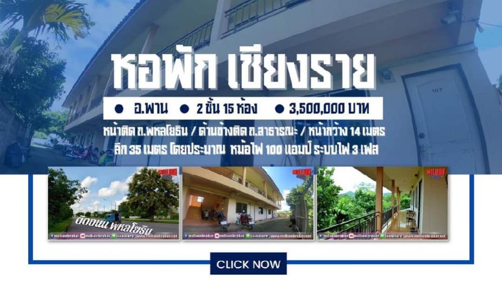 For SaleBusinesses for saleChiang Rai : Dormitory for sale near Rajamangala Technology Lanna Chiang Rai, good location, next to Phahon Yothin Road.