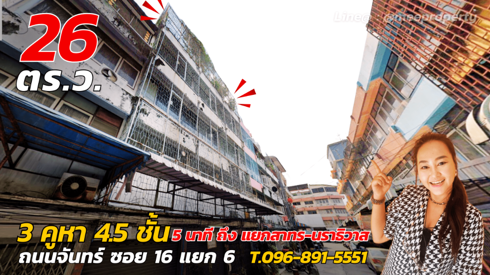 For SaleShophouseRama3 (Riverside),Satupadit : Commercial building for sale, good location!! 3 units, 4.5 floors, Chan Road Soi 16, Intersection 6, near several BTS stations ME-136.