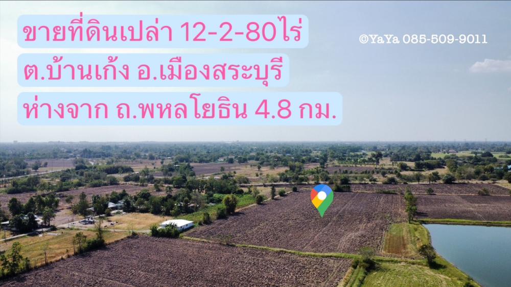 For SaleLandSaraburi : Land for sale, beautiful plot, Ban Kaeng, Mueang Saraburi District, Saraburi, near TPI tile factory.