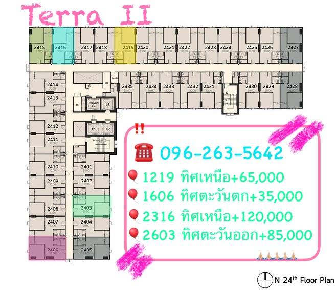 ขายคอนโดปทุมธานี รังสิต ธรรมศาสตร์ : ขายใบจอง Terra Residence เฟส2