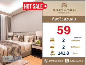 ขายคอนโดวิทยุ ชิดลม หลังสวน : 🔥วิวสวนลุม 🔥 Sindhorn Tonson 2  ห้องนอน 2 ห้องน้ำ 141.80 ตร.ม. ชั้น 7 ราคา 59,000,000 บาท เช่า 200,000 บาท/เดือน ติดต่อ 0979599853