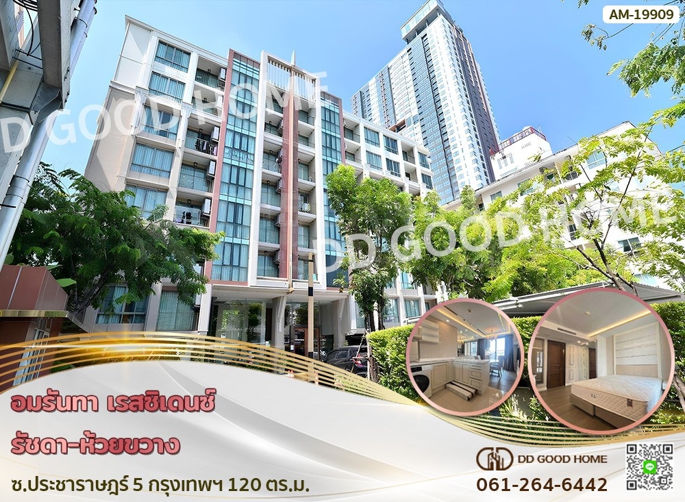 For SaleCondoRatchadapisek, Huaikwang, Suttisan : 📢Amaranta Residence Ratchada-Huai Khwang Soi Pracharat 5, Bangkok