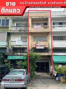 For SaleShophouseYothinpattana,CDC : Urgent sale, commercial building, 3.5 floors, 20 square meters, Soi Ramintra 34, Intersection 23 (Soi Yu Yen), good location.