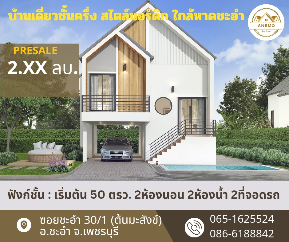 For SaleHouseCha-am Phetchaburi : One and a half story detached house near Cha-am beach.