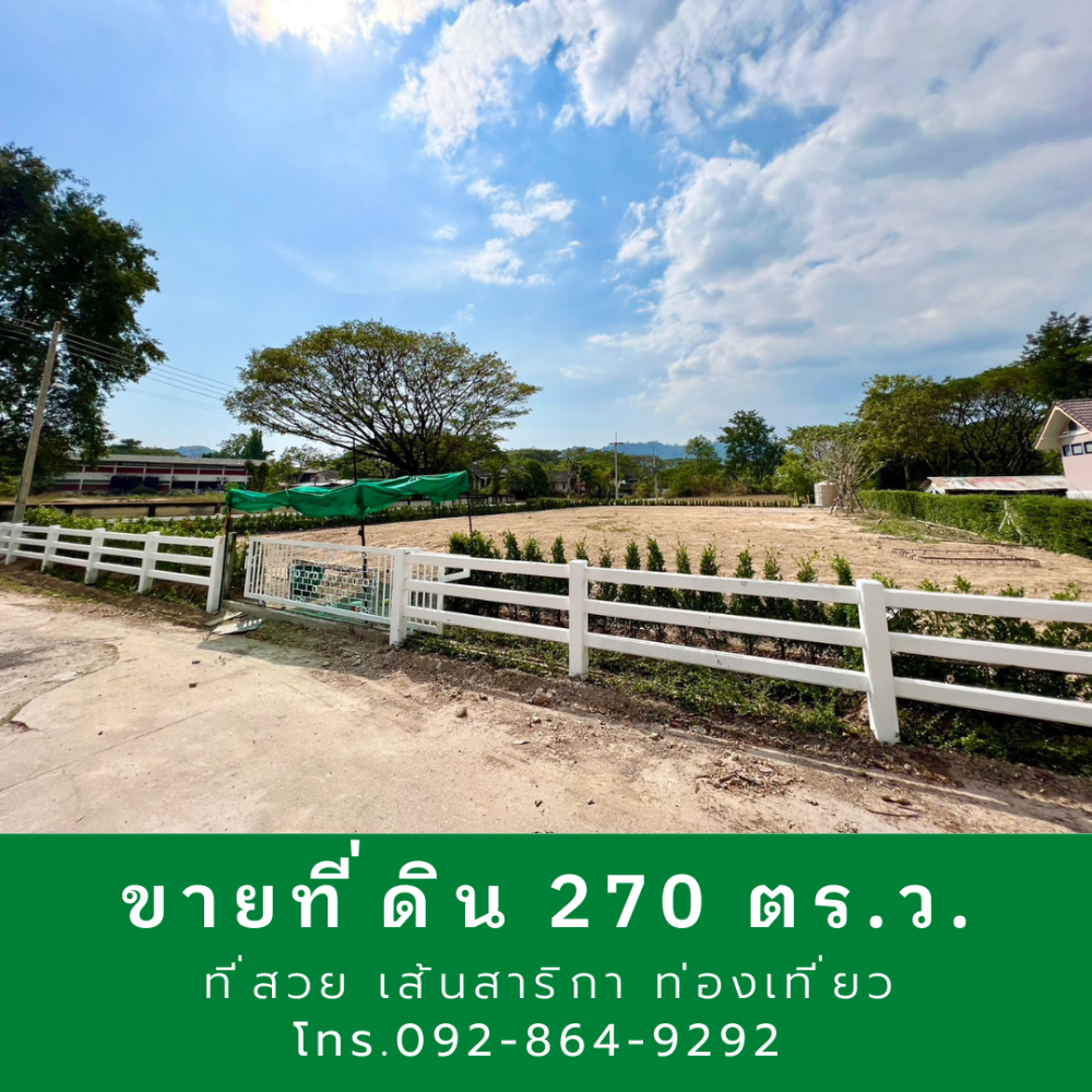 For SaleLandNakhon Nayok : Land in Nakhon Nayok, tourist route, Sarika Subdistrict.